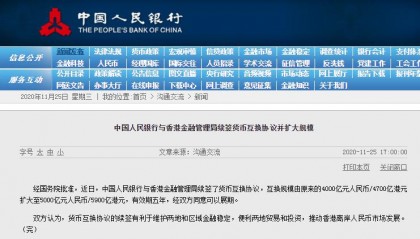 货币互换协议(货币互换协议 货币贬值了怎么办)