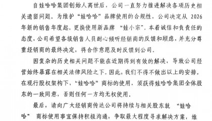 宗馥莉或另立门户，启用新品牌“娃小宗”