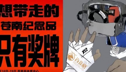 XTZ青少年格斗夏季联赛-33（苍南站）即将火热开启！