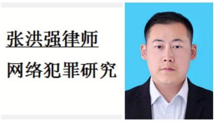 虚拟币犯罪（三）发行虚拟币要从运作模式上化解诈骗、传销风险