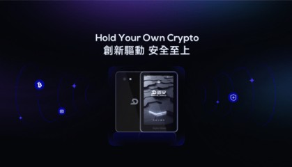 Digital Shield：新一代高安全冷钱包