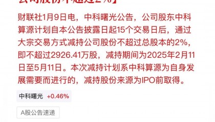 中科信息股票(中科信息股票股)