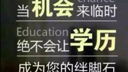 吉林省电大中专正规的吗（消息）