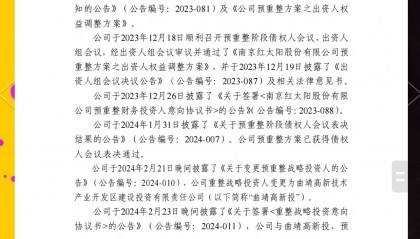 红太阳股票(草原红太阳股票)