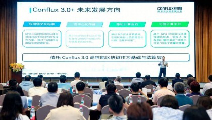 中国区块链新突破：树图公链3.0来了，打造“数字高速公路”