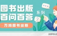 书号有哪几种各要多少钱