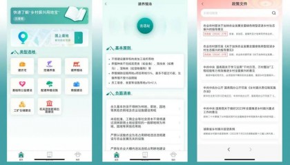 在乡村盖房、挖塘，怎么选址？“湖南乡村振兴用地宝”上线