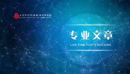专业文章｜虚拟币诈骗案件的成功立案路径研究—— 以麦某某刑事控告案为切入点