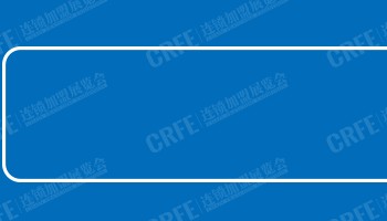 雪王跨界卖啤酒！蜜雪冰城2.97亿收购福鹿家，瞄准现打鲜啤新赛道