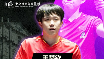 王楚钦4-0横扫雨果 夺得WTT澳门冠军赛男单冠军