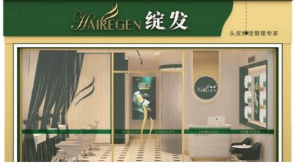 养发加盟，如何找到适合自己的养发加盟品牌公司？
