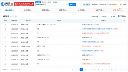 中国移动、中国石化等入股麒麟软件