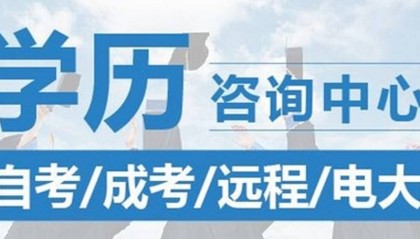 长春市电大中专正规的吗（发布）