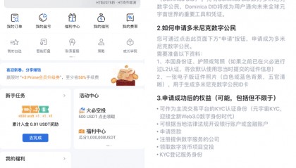 火币软件(火 币 官网入口)