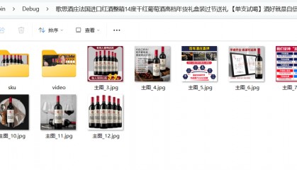 一键下载电商图片的工具亚马逊视频图片下载