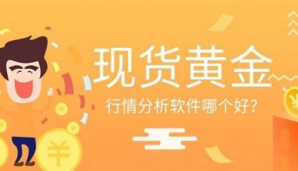 2025国际十大外盘期货黄金交易平台排行名单