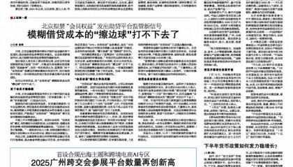 跳出战略趋同“陷阱” 保险业“反内卷”须多方协同发力