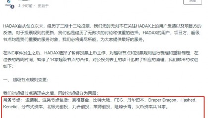 火币高管最新消息的简单介绍