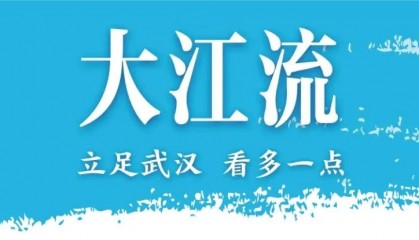 新一轮比拼来了！凭武汉的实力，能打！