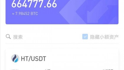 关于火币网国际交易平台的信息