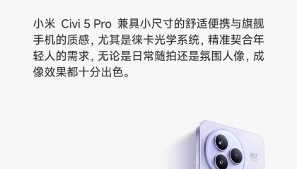 小15实至名归，看看从媒体如何评价小米Civi 5 Pro