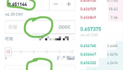 关于火币如何提取的信息