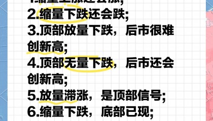 股票交易规则(科创板股票交易规则)