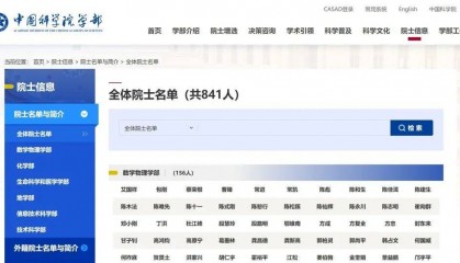 胆敢冒充中科院院士，“阮少平”是谁？