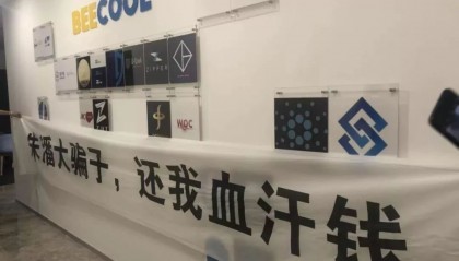 关于火币深圳公司的信息