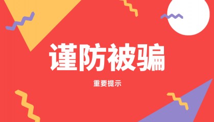 华腾星寰风险高度预警：非法虚拟币充值背后的洗钱阴谋骗局与资金盘跑路前兆