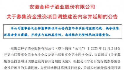 金种子酒股票(金种子酒股票还能涨吗)