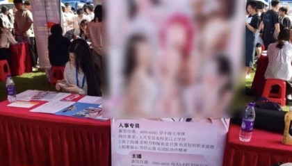 “露骨女主播招聘海报”引热议，知名高校致歉