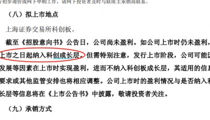 首批！3家科创成长层企业开始打新