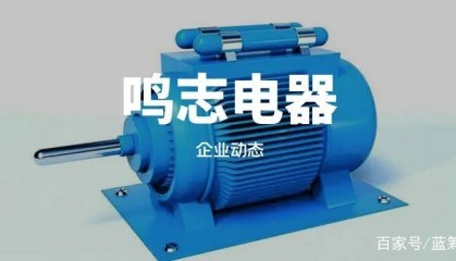 鸣志电器股票(鸣志电器股票股吧)