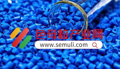 白色母粒的图片