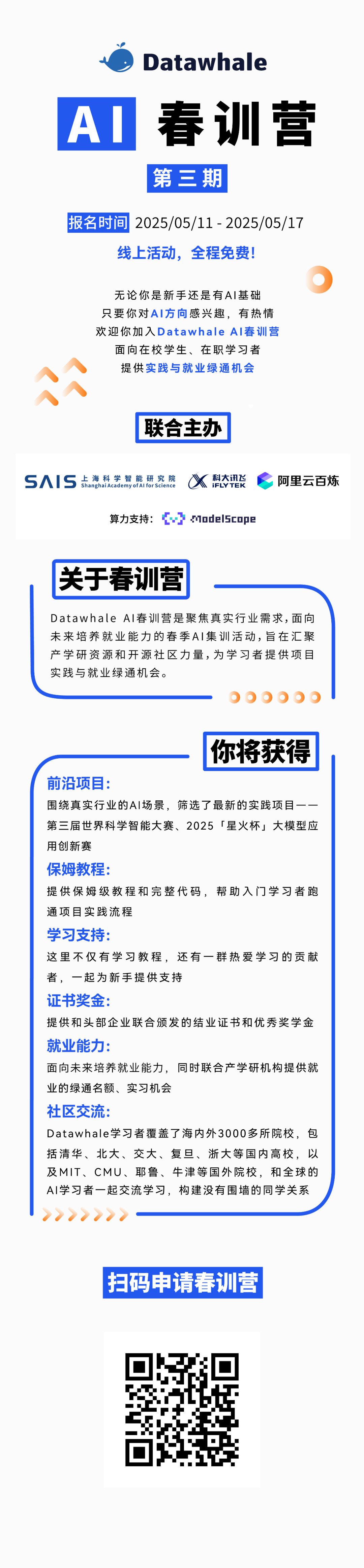 新增学习内容：基于MCP的AI Agent应用开发！