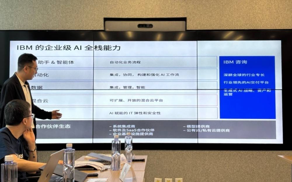 小而美模型是企业级AI核心！IBM高管详解企业级AI Agent平台，完成超1000项集成