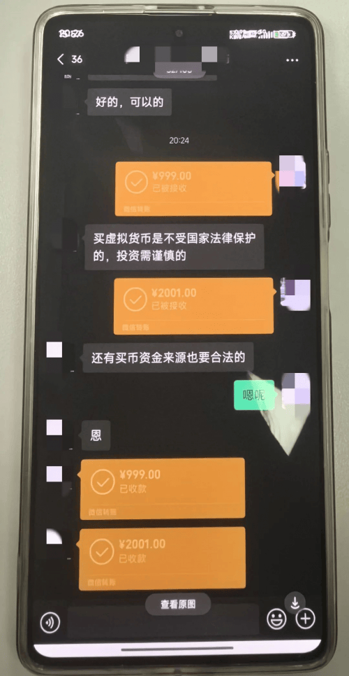 吴中反诈 | 投资虚拟币能挣钱？快醒醒吧！