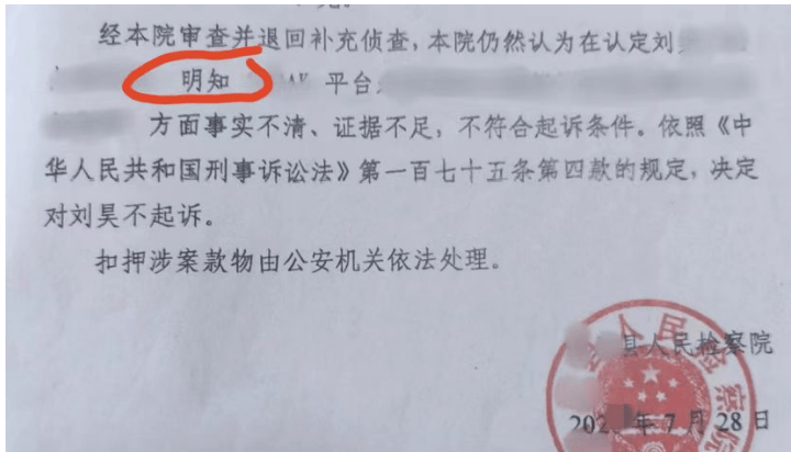 虚拟币犯罪（五）买卖U币涉嫌掩饰隐瞒犯罪如何争取无罪