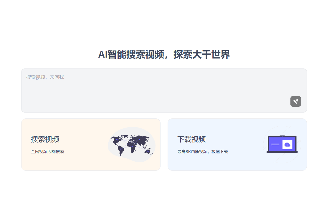 挖到宝了！我是怎么快速找到全球热门视频的