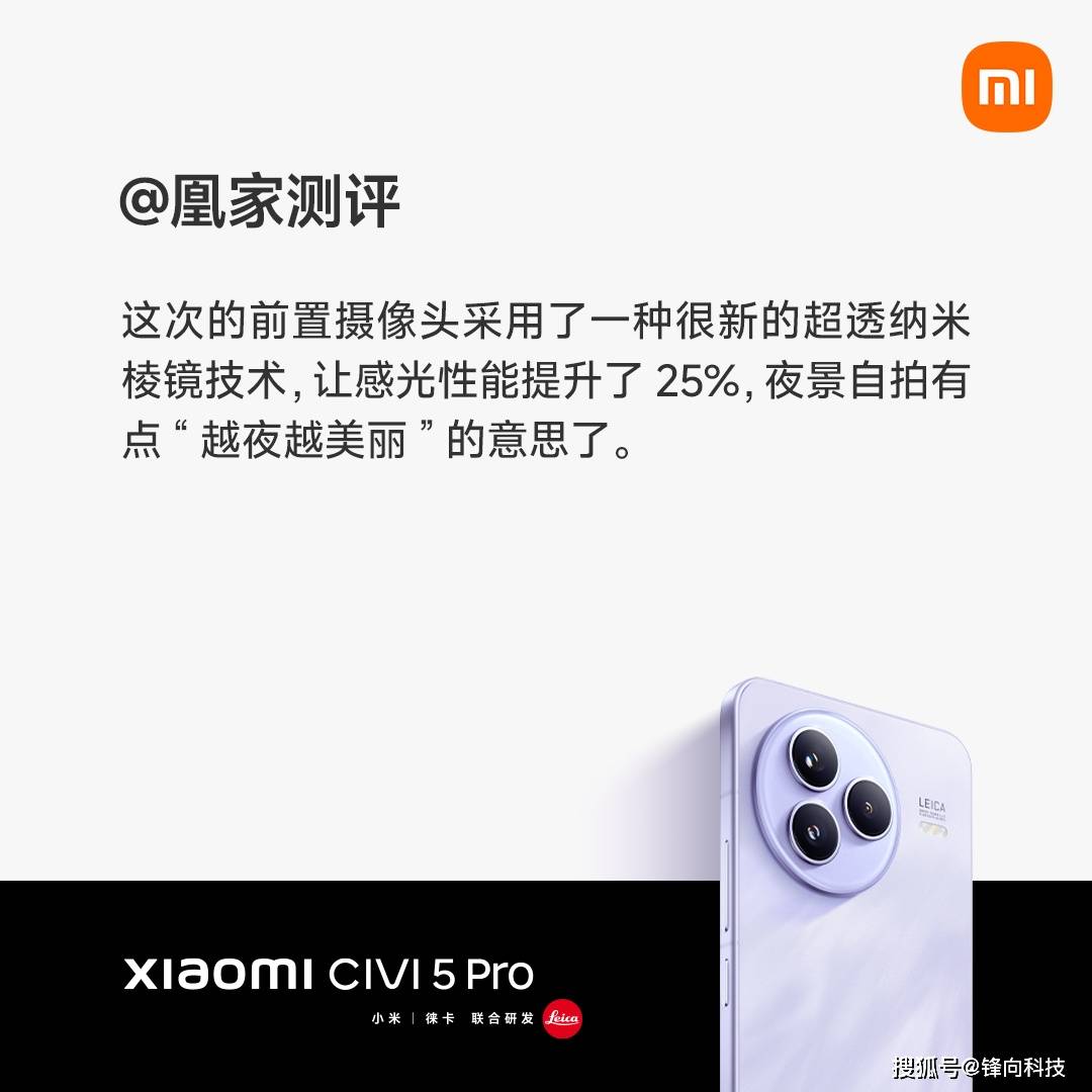 小15实至名归，看看从媒体如何评价小米Civi 5 Pro