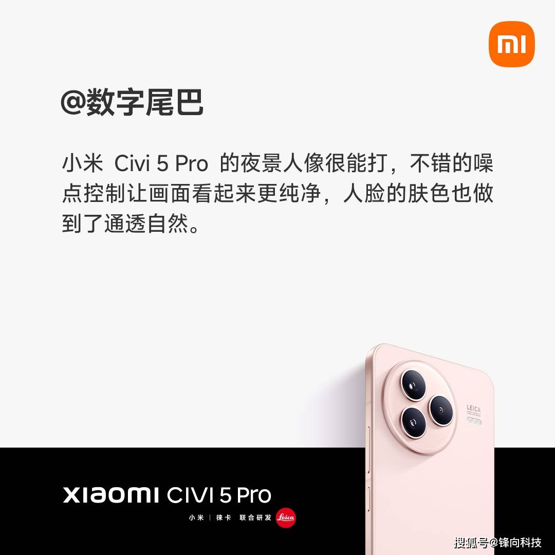小15实至名归，看看从媒体如何评价小米Civi 5 Pro
