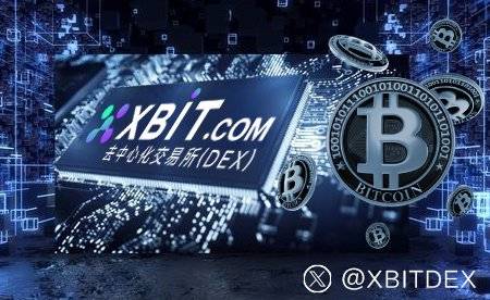 XBIT交易平台创新协议改写虚拟币合约市场规则