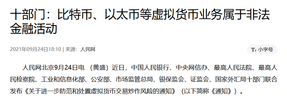 关税风暴下虚拟币交易成救命稻草？执法部门这样破局！