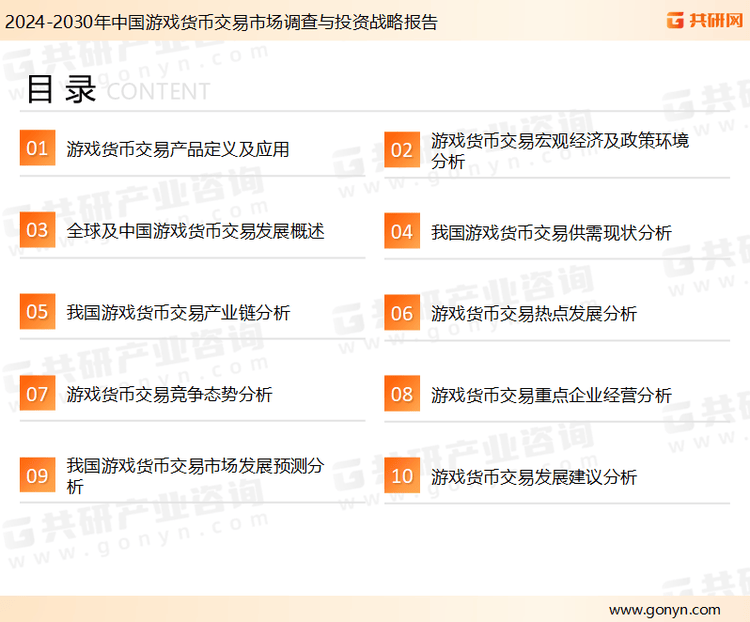 2025年中国游戏货币交易行业发展趋势：随着虚拟币的应用场景不断拓展，市场规模约达300.1亿元[图]