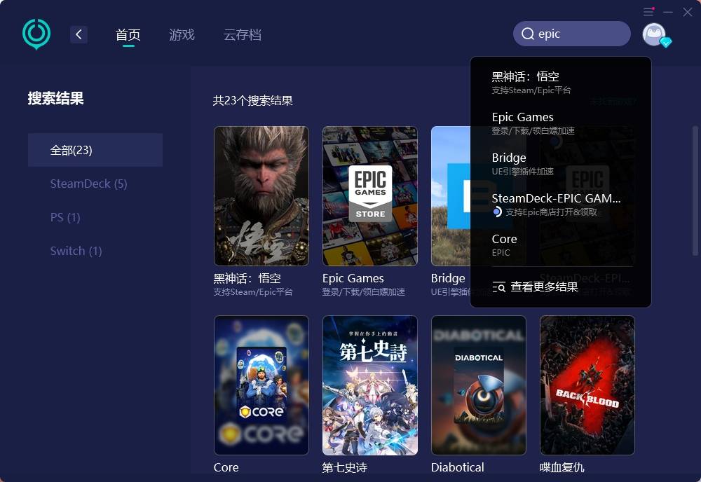 Epic喜加2 电脑端怎么免费领游戏？免费领游戏方法分享