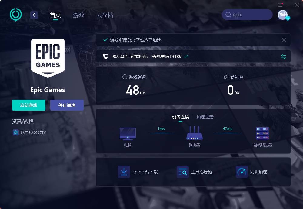 Epic喜加2 电脑端怎么免费领游戏？免费领游戏方法分享