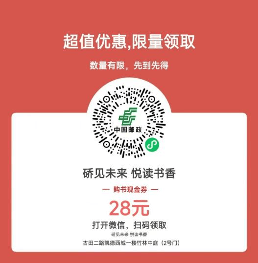 全民福利免费领书啦！