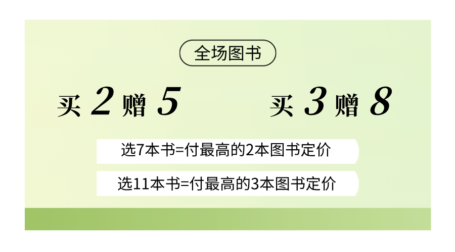 全民福利免费领书啦！