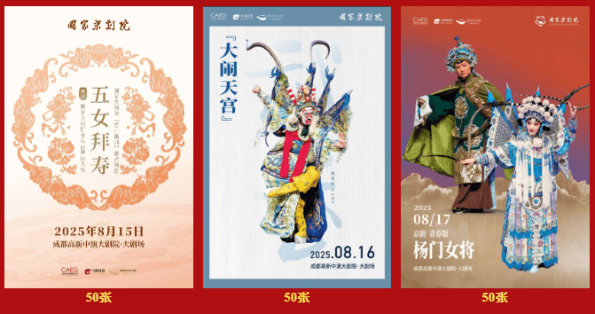 1000张免费演出票速领！